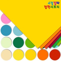 4절 칼라접착시트지 10장입/칼라시트지/접착시트지/반투명시트지/코팅지/썬팅지/방수시트지, 656_연분홍