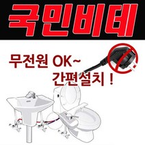 자가 설치가 가능한 국민비데레비 KMB-L300, 처피 본상품선택