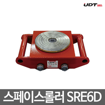 UDT리프트 스페이스 롤러 SRE6D 운반보조 하역, 1개