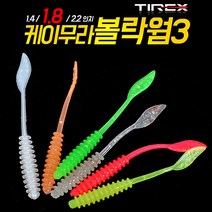 [티렉스] 케이무라 볼락웜 1.8인치 볼락 전갱이 갈치 쏘가리, 퓨어그린