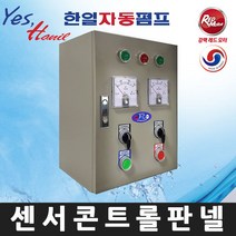 이용 센서콘트롤판넬 단상 3HP 산업 공업 수중펌프