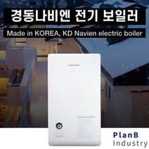 경동나비엔 산업용전기 EQB550 순간식 보일러 17~50평, 12k 25평 단상, 상세페이지 참조