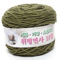 위빙샵 위빙면사 80g 10+1 면사 면실 가방실 뜨개실, 05 세이지, 12합