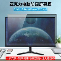컴퓨터 컴퓨터 27 인강용 컴퓨터 티비 27인치 줌수업용 와이드 32인치 컴퓨터 40인치 커브드모니터 듀얼모니터 모니터 컴퓨터20인치, 22 [490x317mm] 무첨가식 마스크