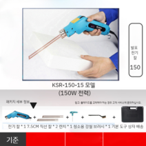 열선 폼보드 절단기 커터기 재단 자르기 절단 보드 전기 폼 플레이트 절연 우드락 칼 나이프, KSR-150-15+27.5CM나이프+공구함