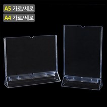 A4 A5 뷰티샵 헤어샵 가격 전단지 안내 아크릴꽂이