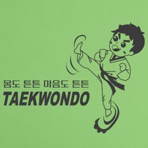 아트박스/꾸밈 is304-어린이태권도_그래픽스티커, 마리블루／A타입-남자