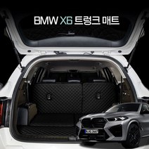 카위크 BMW X6 차박 트렁크매트, 블랙&골드스티치, X6(G06) 러기지컴파트먼트O 19년12월~현재