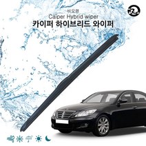 제네시스BH 후기형 카이퍼 하이브리드 와 600+500