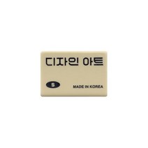 화랑고무 디자인아트 지우개(S) 1개 낱개/997801/600지우개