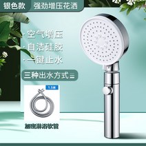 고압분사 독일 수입 연꽃 3 더벅 머리 더운 물 통용 샤워헤드 가정용 여과함 욕 샤워기호스 3850562837, 강한 고압분사 실버 _1.5M 관