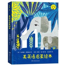 2-6세 이중 언어 첫 수업: 가장 아름다운 영어의 깨달음 그림책 영어중국어 이중언어책