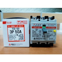 태성산업용누전차단기 TBE-53 3P 50A 1개, 태성산업용누전차단기／TCE-53(3P)50A