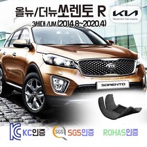 올뉴 더뉴 쏘렌토 코일매트 /UM 카매트 발매트 바닥 시트 발판 깔판 차량용 차량 자동차 매트 실내 메트 5인승 7인승 3열가능 가솔린/디젤, 올뉴쏘렌토 7인승 (2014.8~2017.7), 블랙, 1열+2열