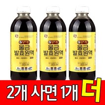 (주)미산약초농장 [2개사면1개더]엄지왕 울금발효원액 1000ml 1병, 3병