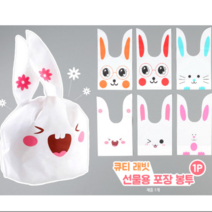 포장봉투 이쁜포장봉투 예쁜포장봉투 봉투 비닐봉투 소봉투 PVC봉투 예쁜OPP봉투 포장용비닐봉투 포장용비닐 포장비닐봉투, 1개, 소-빨간안경