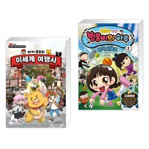 타키 포오의 이세계 여행사 1 + 방울이TV 방울이의 하루 2 (전2권), 대원씨아이 단행 대원키즈