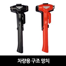 [WINZI_마켓] 반사필름스티커 논슬립유압발판 크레인안전발판 유리용망치 승용차용고임목, 캠핑바이크 신형차량용구조망치, 레드 _WZ류MRK