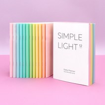 심플라이트 데일리플래너 12 한 달 다이어리 만년형 12권 세트