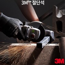 3M 강력컷팅 소음적은 14인치 절단석 355mm 이바리제거 연마 작업 절삭 디버링