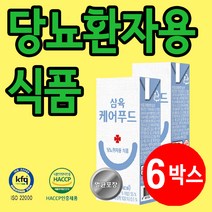 당뇨영양식 환자식배달 당뇨환자식단 당뇨식배달 24팩, 6박스