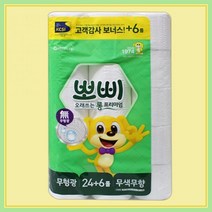 2겹 30롤 두루마리 트루마리 휴지 화장지 뽀삐 먼지안나는휴지