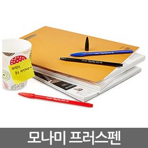 모나미 플러스펜/수성펜, 02. 모나미/프러스펜/청색/12자루-1다스