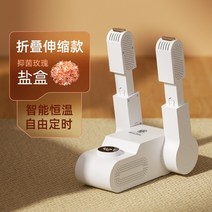 의류 소형 소형건조기 운동화 미니 1인 키트 연통 빨래 빨래 신발 신발 35 독일 Nk 건화기 탈취 억제 균 학생 성인 가정용 구두 난방 신기, 신축 접이식   수납 용이   장미 소금 상자 균 억제