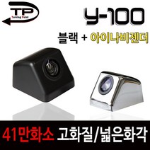 Y100 후방카메라 41만화소(후방카메라젠더 사은품), Y100 후방카메라(블랙)+후방카메라젠더(아이나비 등)