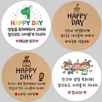 토리나라디자인 소량 스티커제작 귀여운 캐릭터 손글씨 손그림 곰돌이 강아지 공룡 하트 생일 축하 해줘서 고마워 답례 글씨 땡큐 감사 어린이집 구디백 선물 포장 데코 라벨 스티커, 10-반짝하트, 백색아트지_원형48mm(20개입)