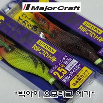 메이저크래프트 빅아이 오모리그 에기 2.5호 전컬러 한치 오징어 쭈꾸미 갑오징어 추천, #4 블루야광 레드 그린