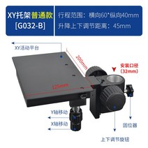 전자확대경 다이아몬드현미경 휴대용현미경 전자현미경 전자현미경 USB현미경 실체현미경 초등현미경 종이현미경 USB현미경 금속현미경, 브라켓 XY 탑재대 [구경 210mm 장착]-G0210