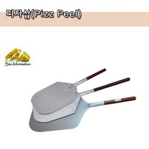 피자전문점 피자뜨는 피자삽 1P 피자팬 피자접시 조리기구 업소용 식당용 피자조리 피자집, 1개