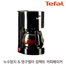 테팔 커피메이커 컴팩트 커피머신 CM3218 / 드립커피머신, 상세페이지 참조