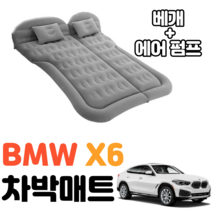 BMW X6 차박 매트 에어 차량용 캠핑 평탄화 감성, 블랙