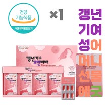 감마리놀렌산 회화나무열매추출 여성영양제 갱년기 콜레스테롤개선 혈행개선 면역과민반응피부개선