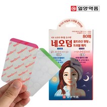 일양 네오덤 울트라스팟 앤 트러블 패치 2in1 (한정수량 이벤트)