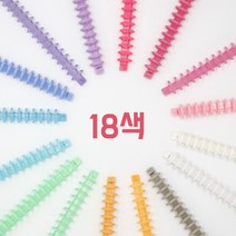 3+1 NEW 루즈링 똑딱링 루즈리프 바인더링 셀프제본 B5(14mm) 민트, A4(18mm), 반투명 허니