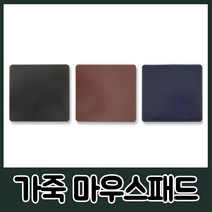가온 가죽 마우스패드 하드형 200x190mm, 블랙