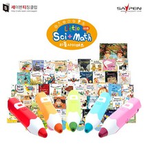 레인보우세이펜(32G)+리틀사이매쓰(60종) / 세이펜호환책 세이펜수학책 세이펜과학책, 레인보우(오렌지)