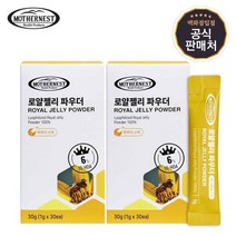 마더네스트 호주산 100% 로얄젤리 파우더 스틱형 30포 2박스 2개월분, 없음