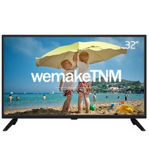 TNM 라이트 32인치 FHD LED TV TNM-E3200F VA패널탑재 무결점, 81.28cm, 벽걸이형, 방문설치