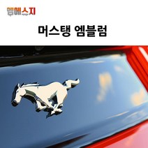포드 머스탱 엠블럼 휀다 트렁크 쉘비 악세사리, C-TYPE