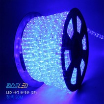 퍼스트LED LED 논네온 사각 줄네온 청색 50M 로프라이트 간접조명