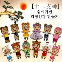 아기자기우드 12지신 친구들 걱정인형만들기 12종 팬시우드 DIY, 12. 돼지 -A05-0054(실 미포함)