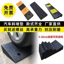 WARM휠체어경사로 차량진입판 고무사슬매트 오르막 계단매트 문턱매트, AD