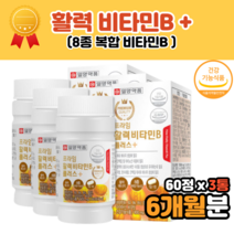 종합 비타민b 1 2 6 12 b9 엽산 비복합체 비타민비플러스 효과 코스트코 성인남녀 비타민b6b12 비타민비군