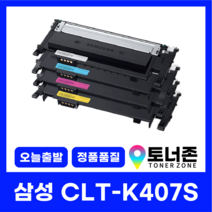 삼성 재생 토너 CLT-K407S 4색 세트 CLX-3185WK 3180 CLP-325WK 320 최신칩 장착 검정+파랑+빨강+노랑, CLT-K407S [검정]