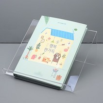 빅사이즈 사선아크릴스탠드 투명전시대 안내종이 카탈로그보관 두꺼운책전시