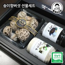 [농사임당] 친환경 무농약 송이향버섯 선물세트 백화 송고 송화 고송 고급 표고버섯, 04.선물세트(버섯가루+버섯차+버섯밥)